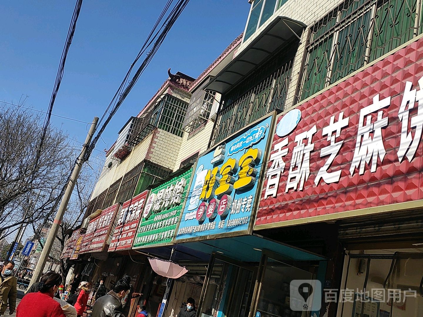 好宝宝孕婴店(健康路店)