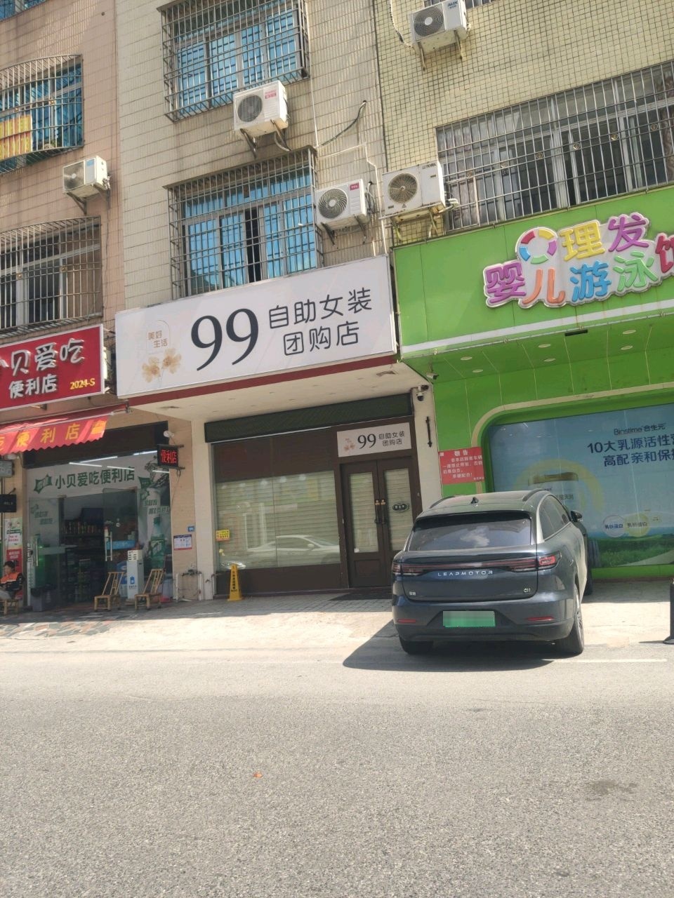 婴儿游泳发馆合生元会员店