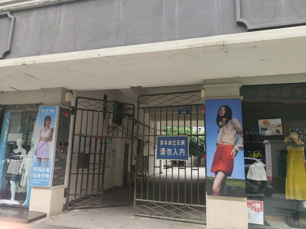 南充市体育局机关大院