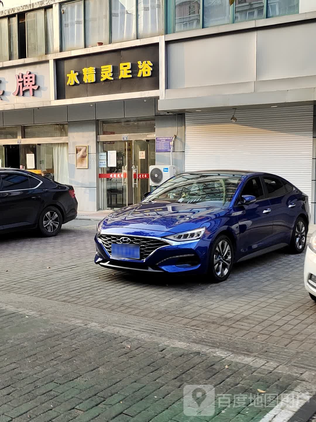 水精灵足浴