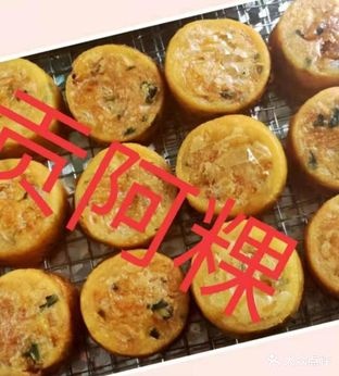 老尾贡仔粿特色小吃