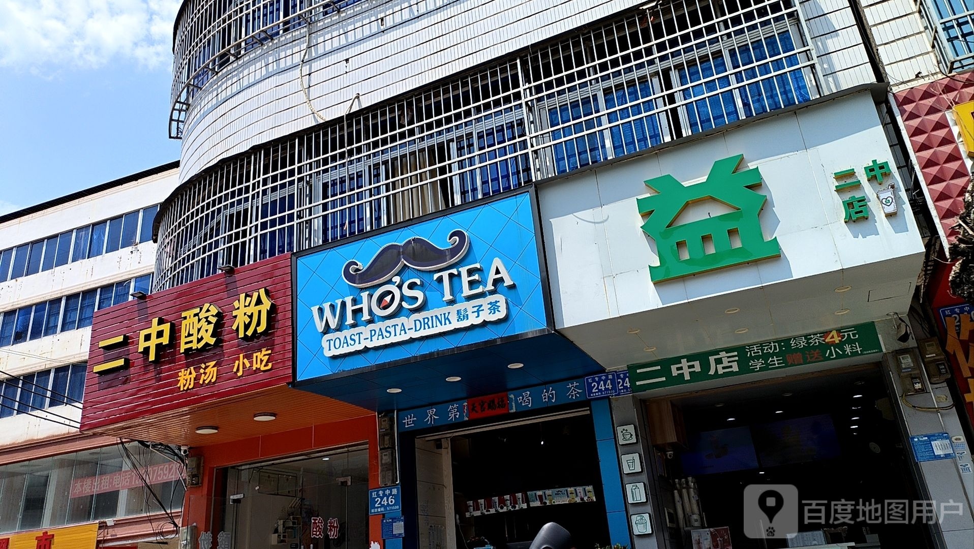 二中酸粉