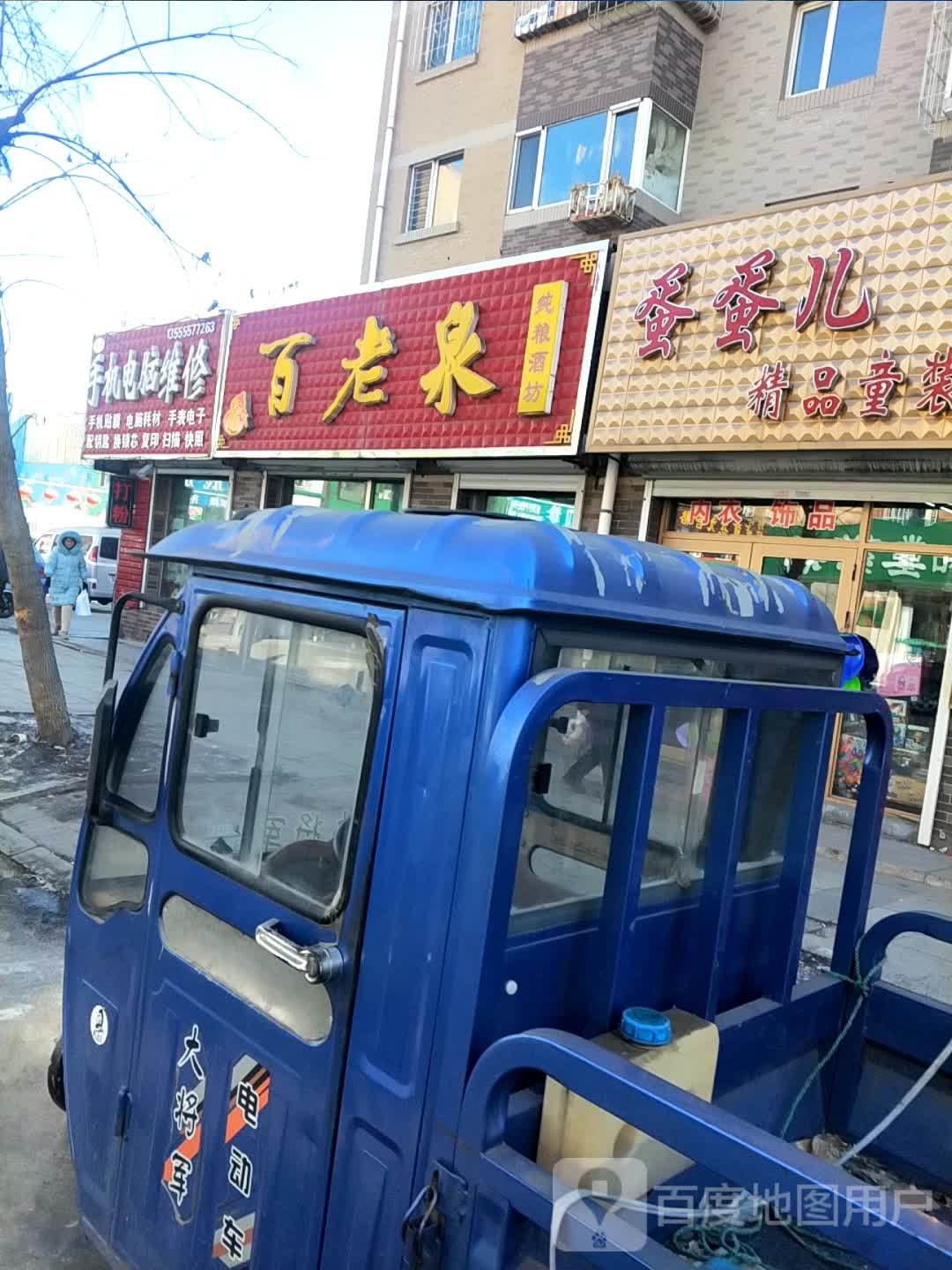 蛋蛋儿精品童装