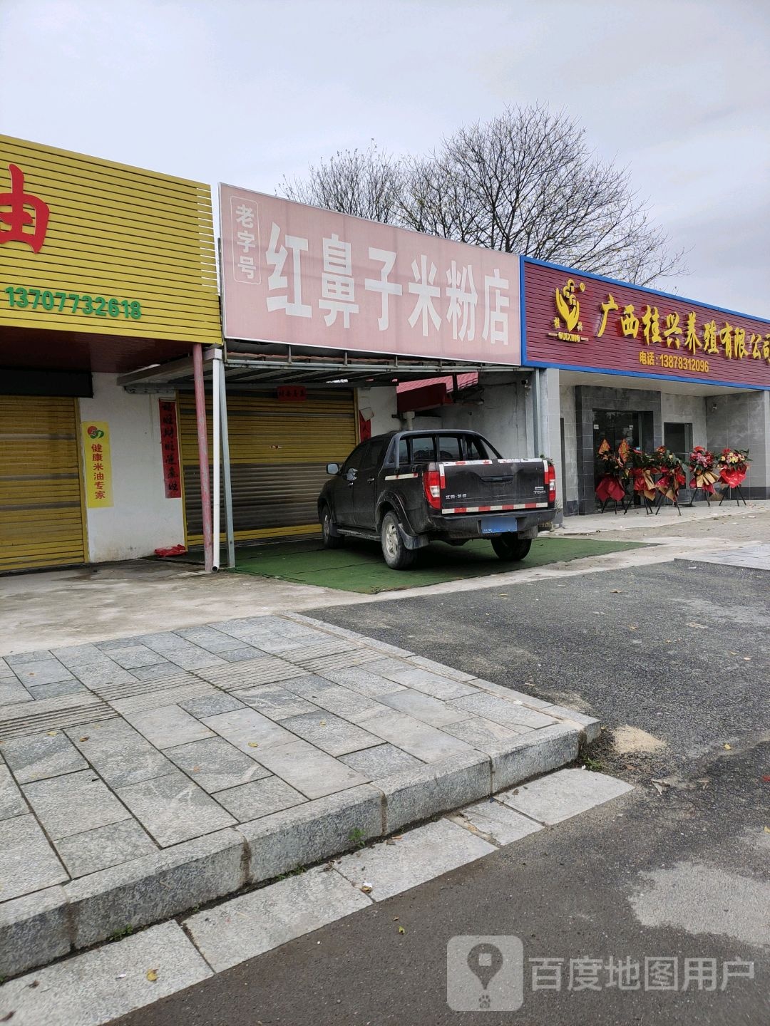 广西桂兴养殖有限公司
