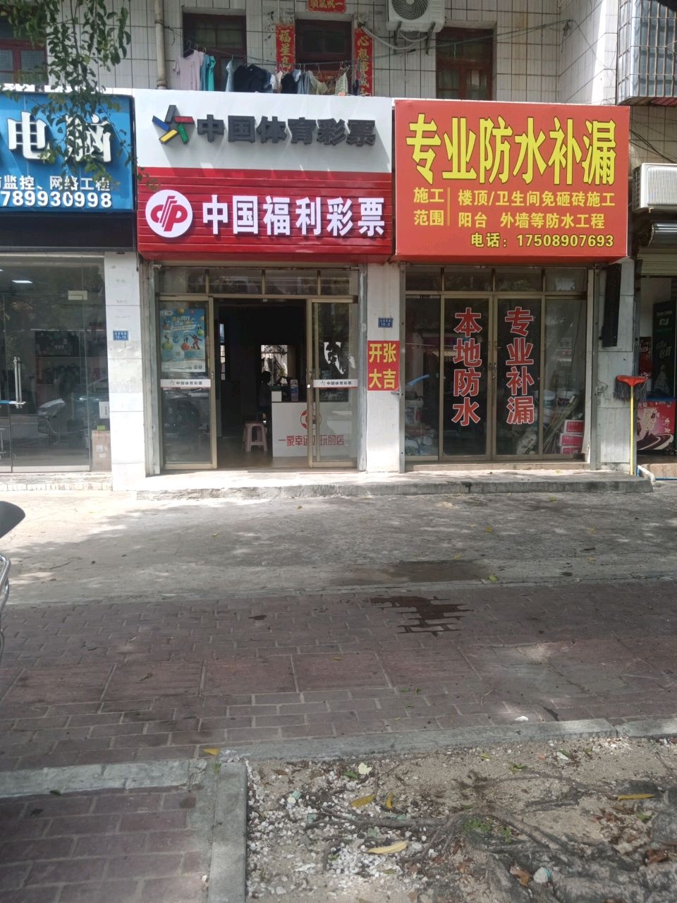 专业防水补漏