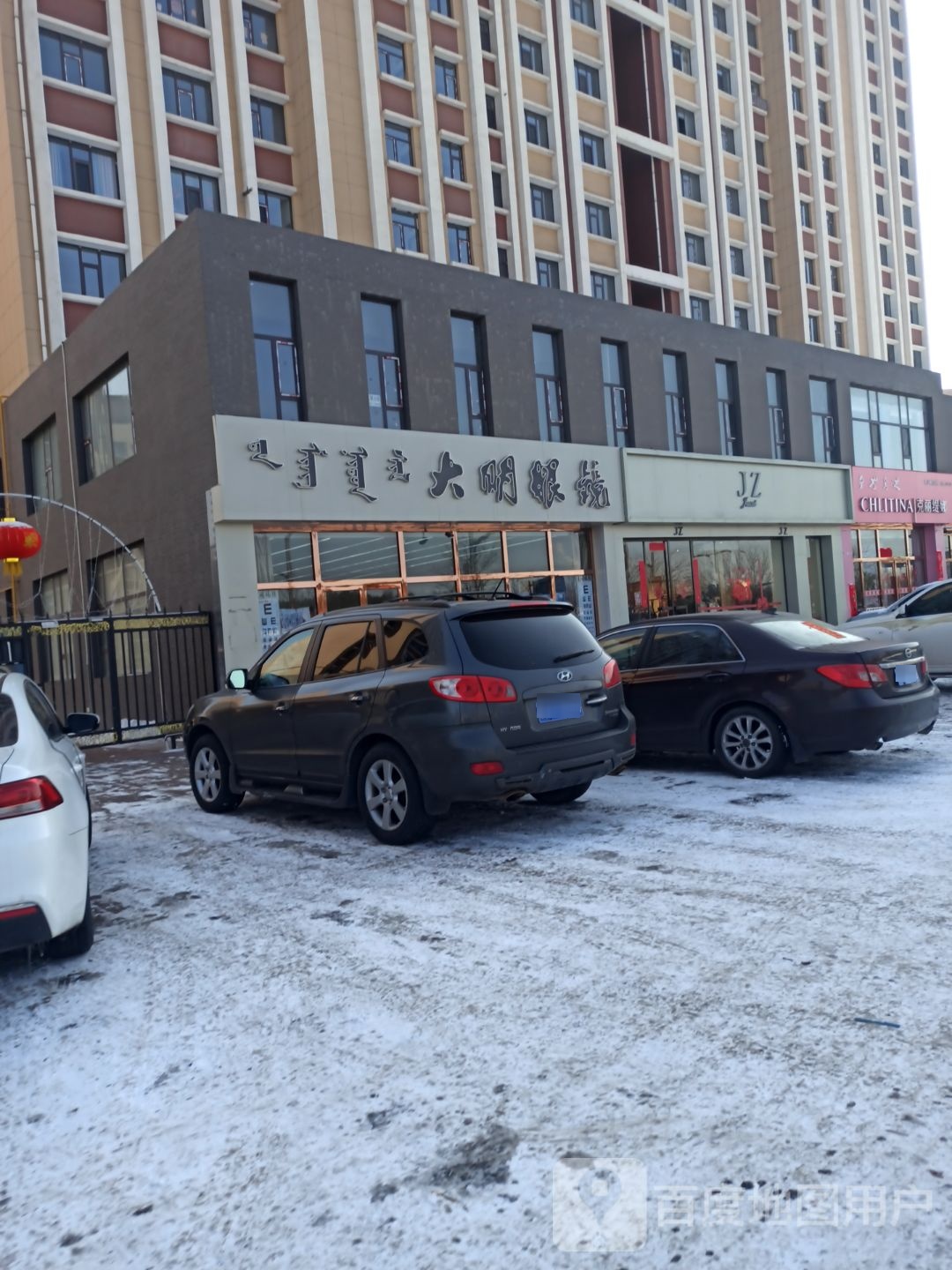 大明眼睛(棋盘井东街店)