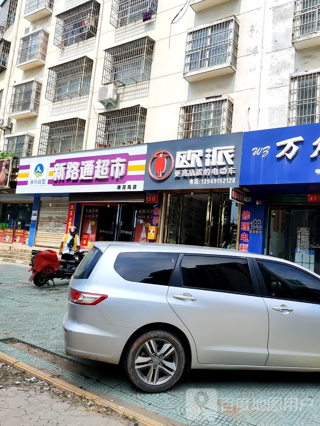 固始县欧派(朝阳巷店)