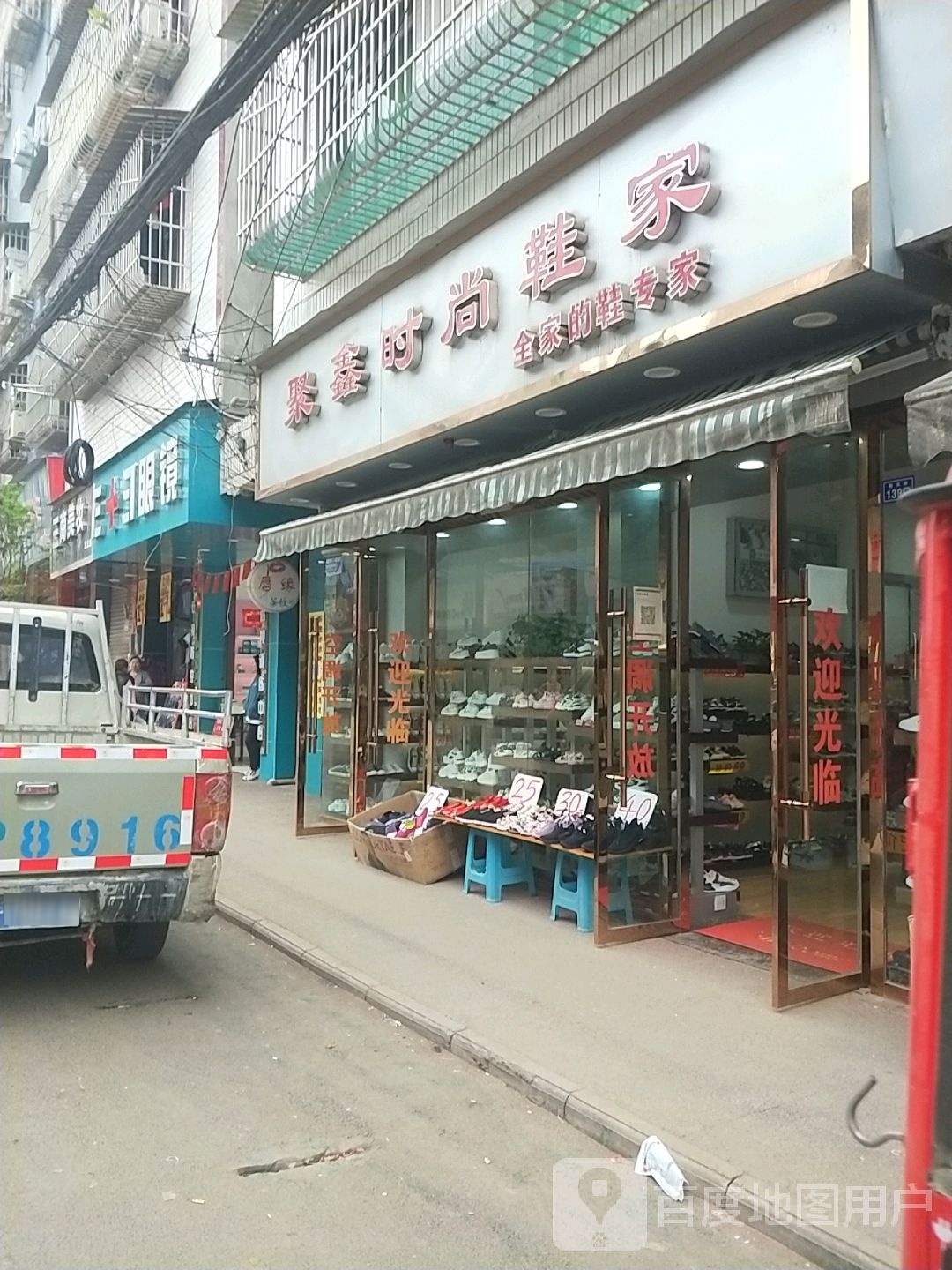 E+3眼睛