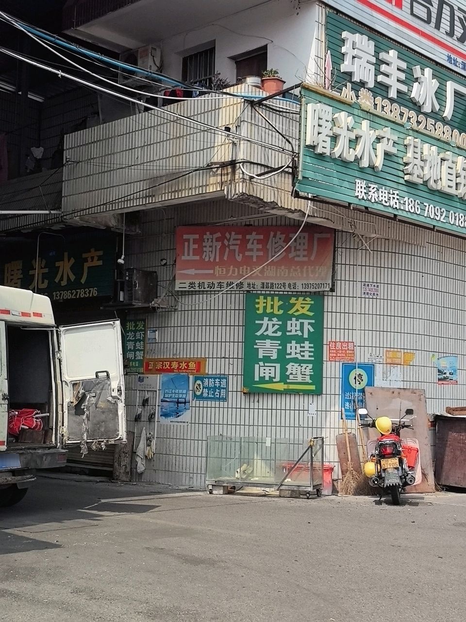 正新汽车修配厂