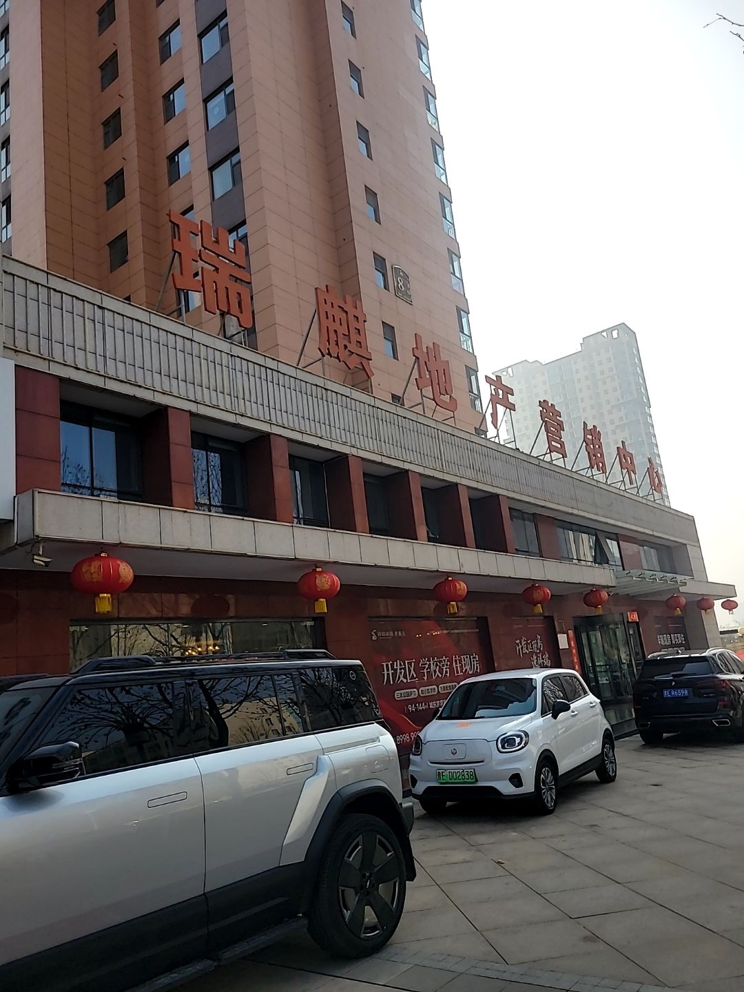 瑞麒地产营销中心