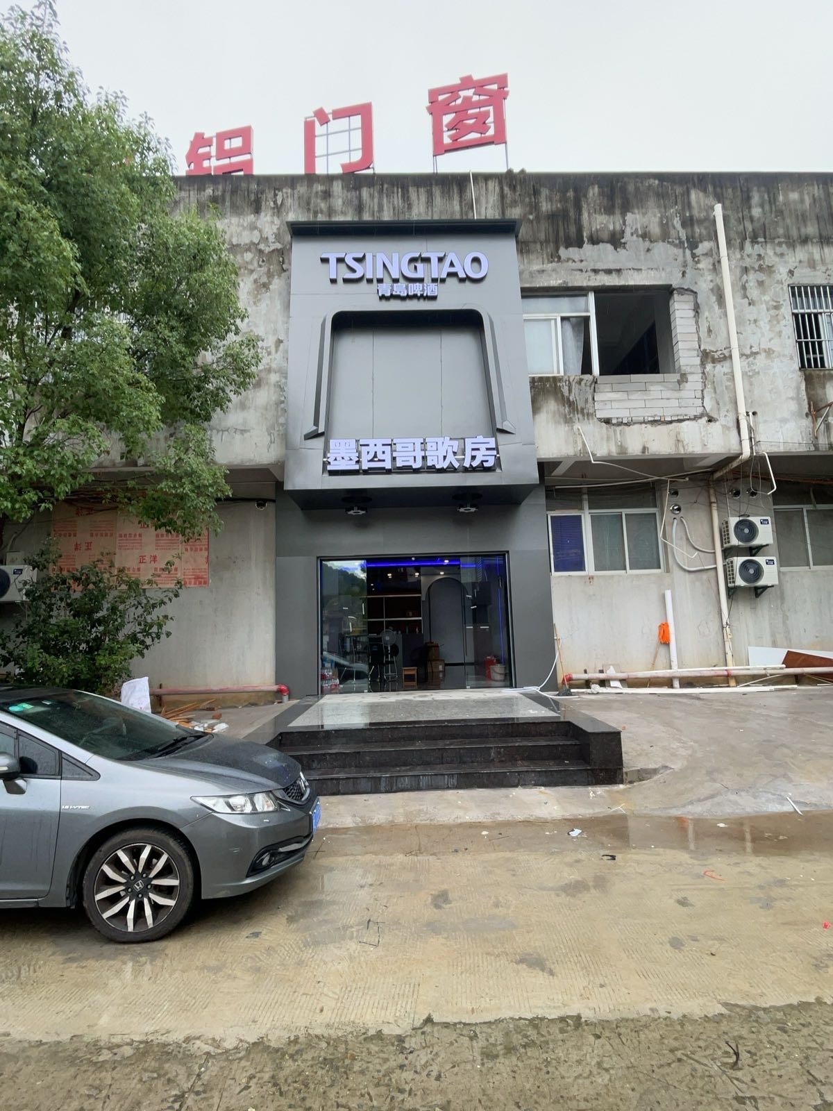墨西哥歌房