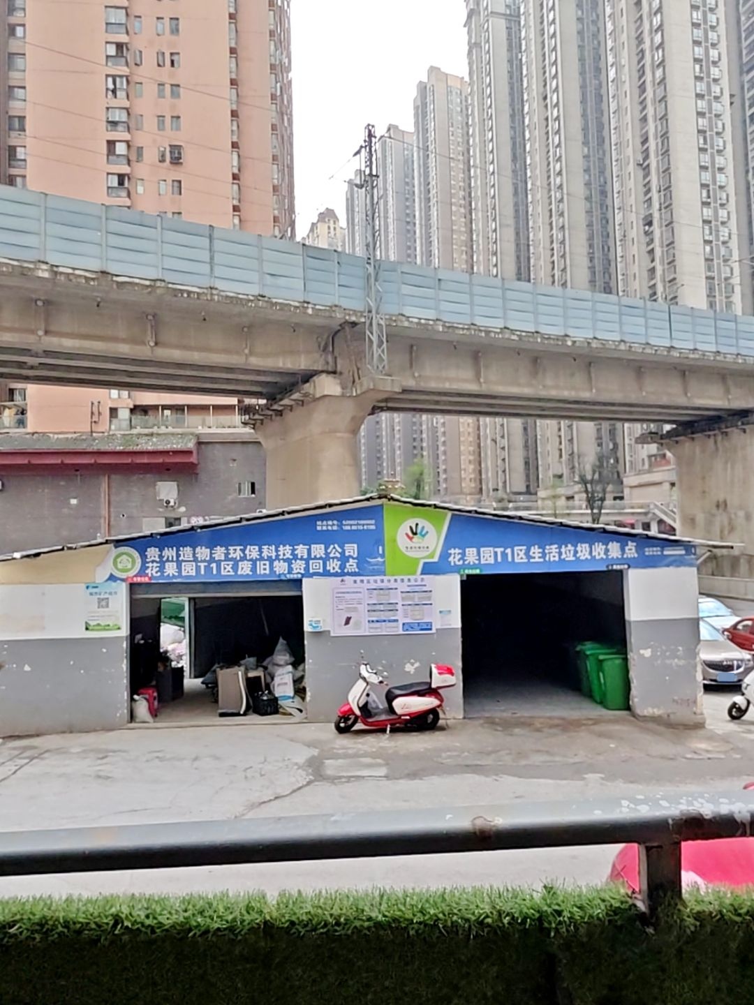 贵州造物者环保科技有限公司花里园T1区废旧物资回收点