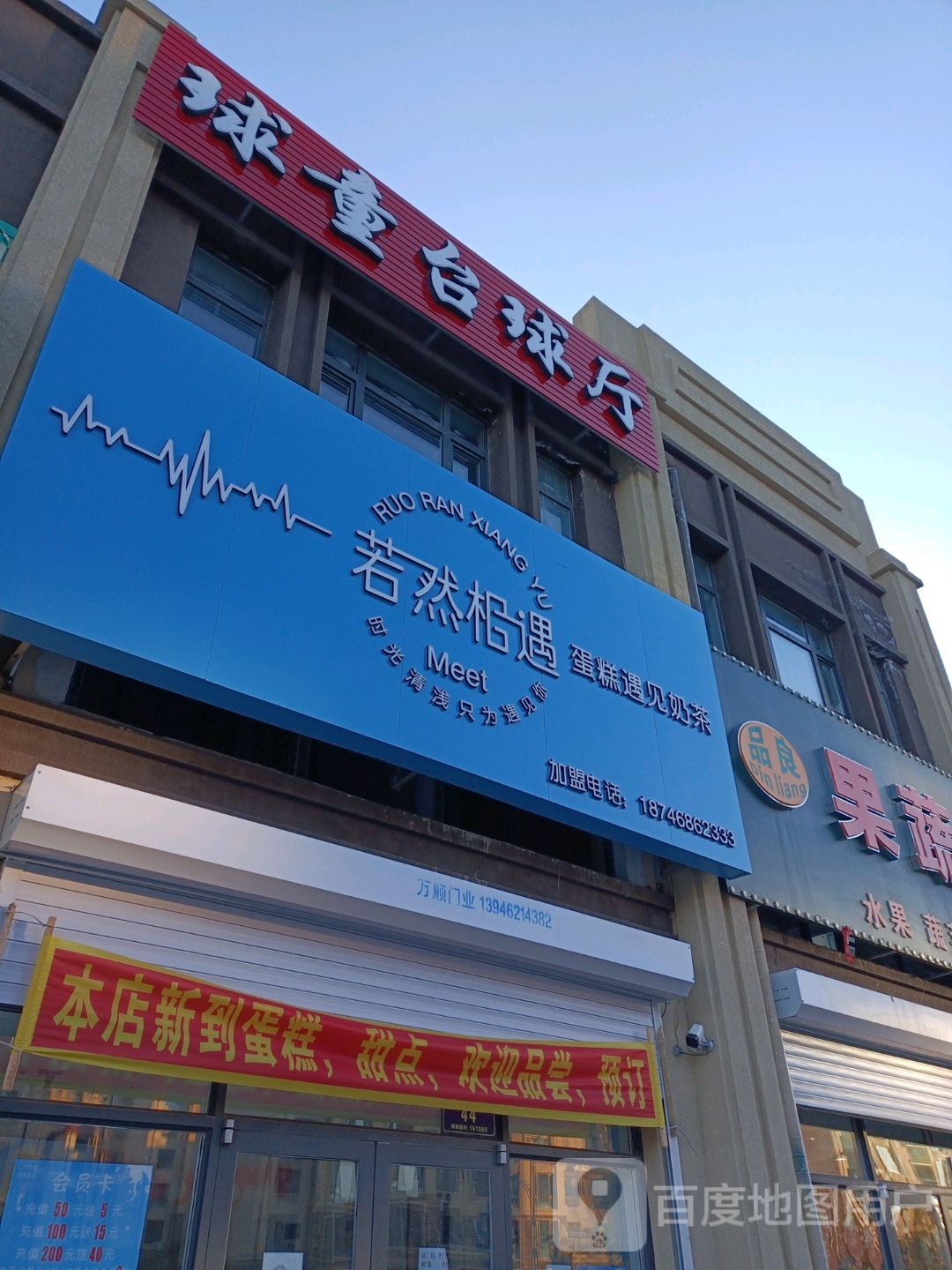 球童太球厅