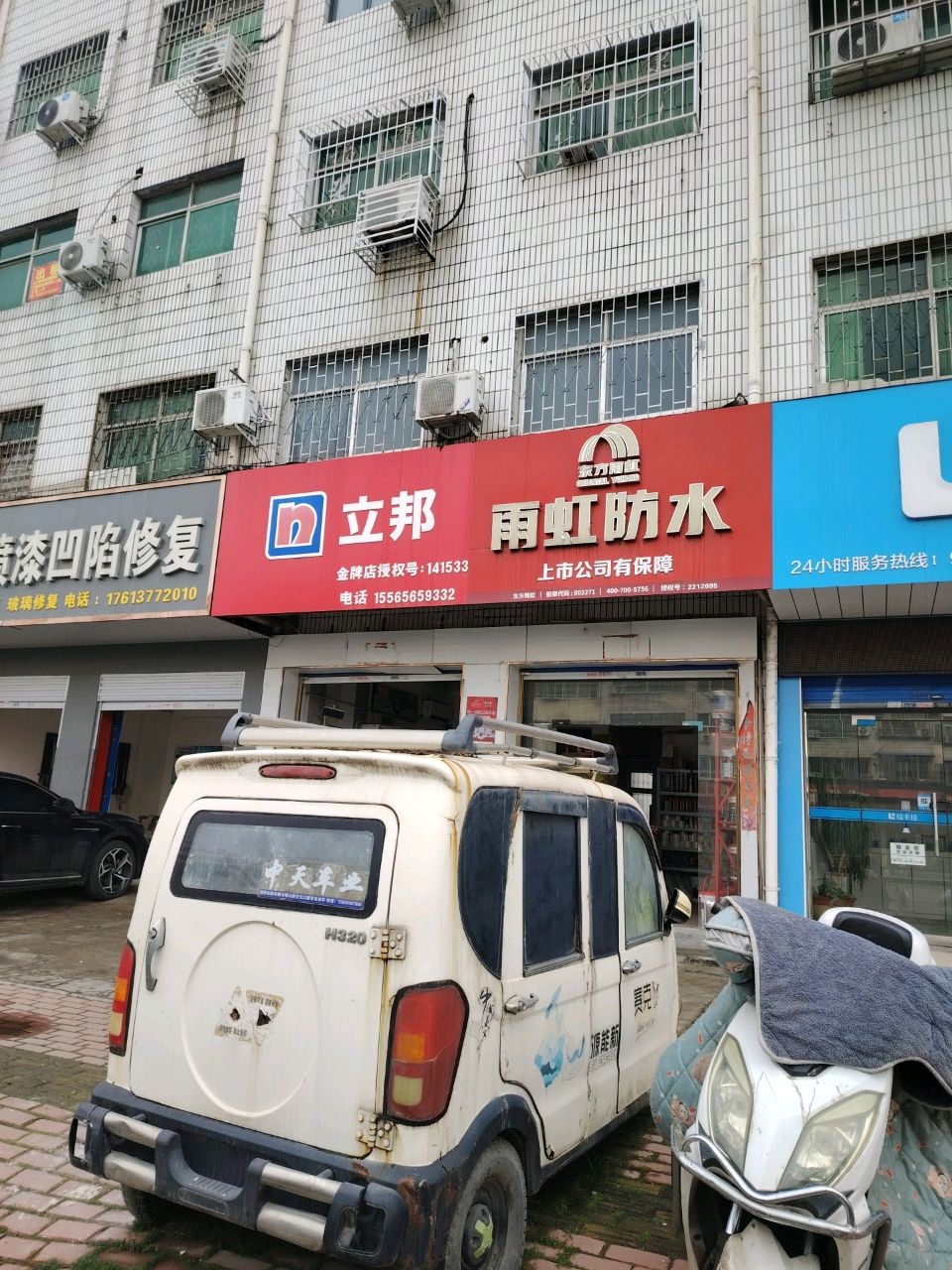 汽车免喷漆凹陷修复