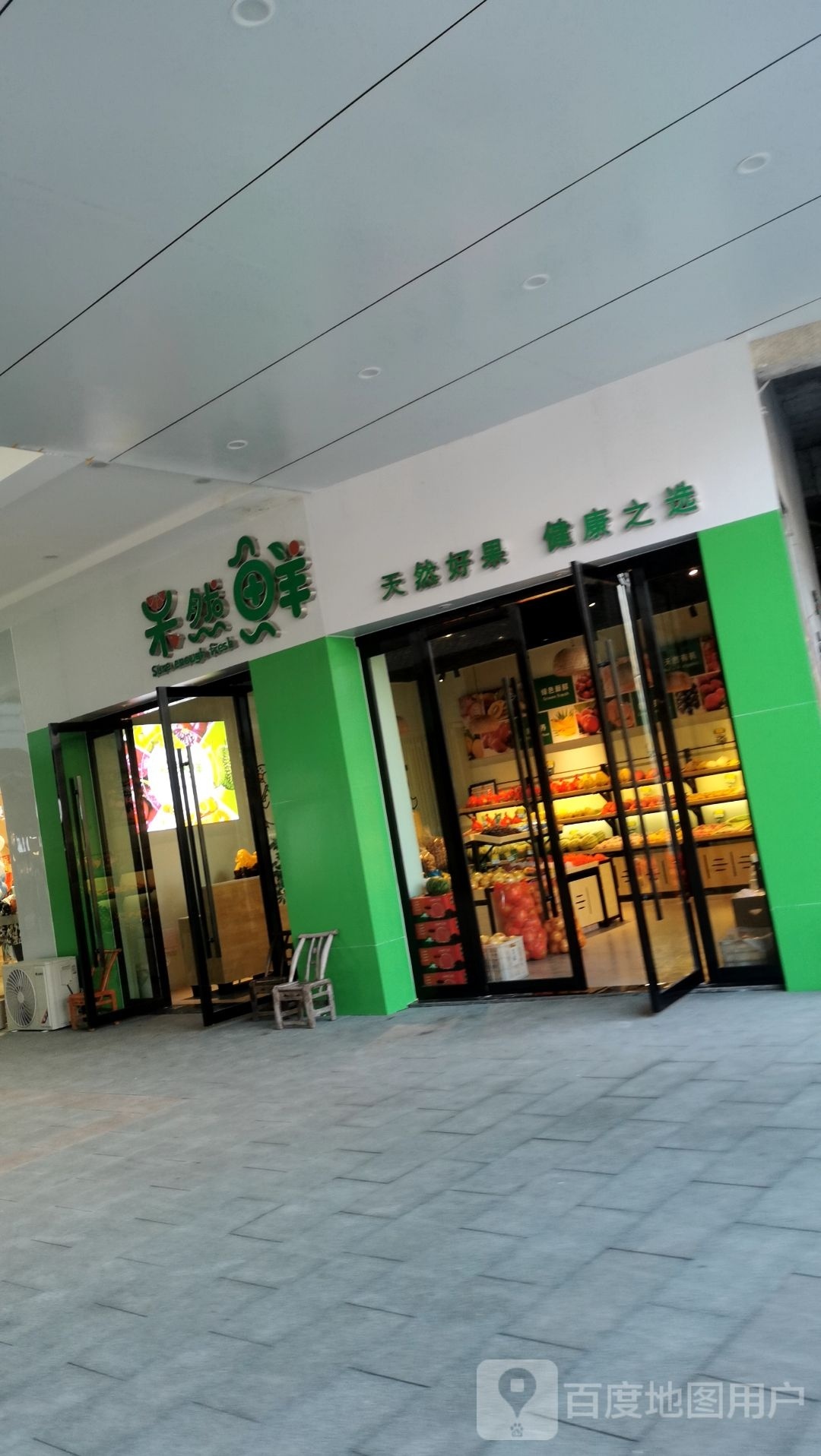 果然海(名相路店)