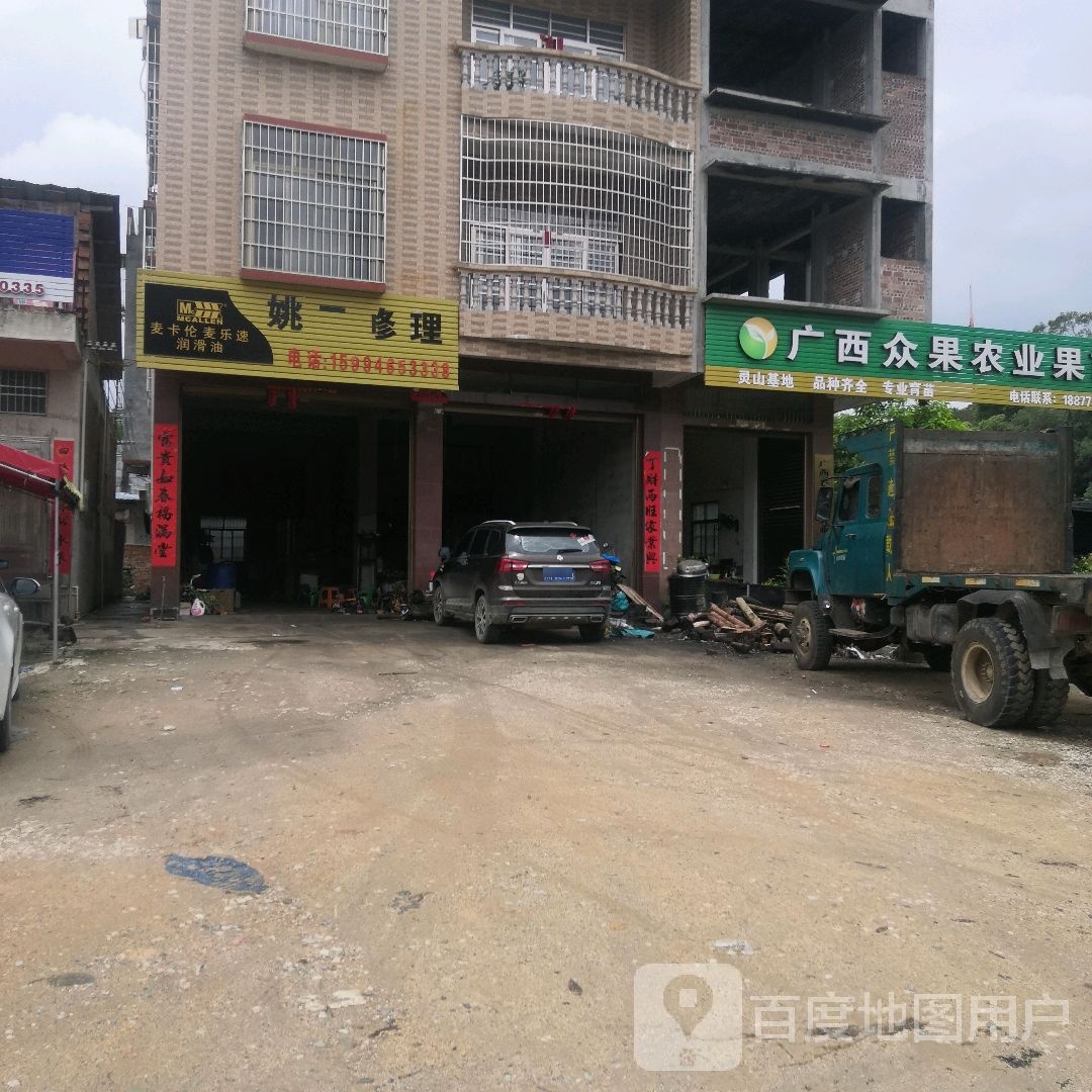 广西众果农业果苗基地