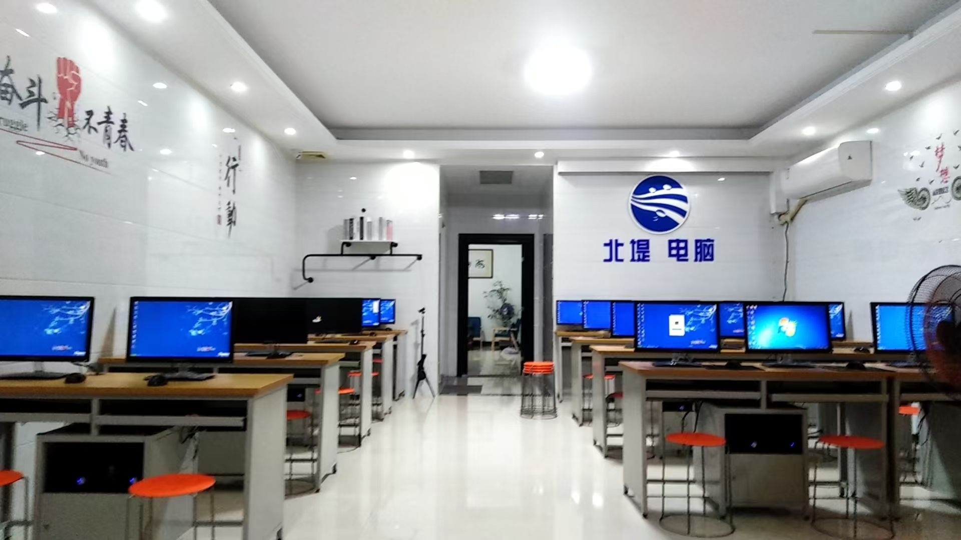 北堤电脑培训中心