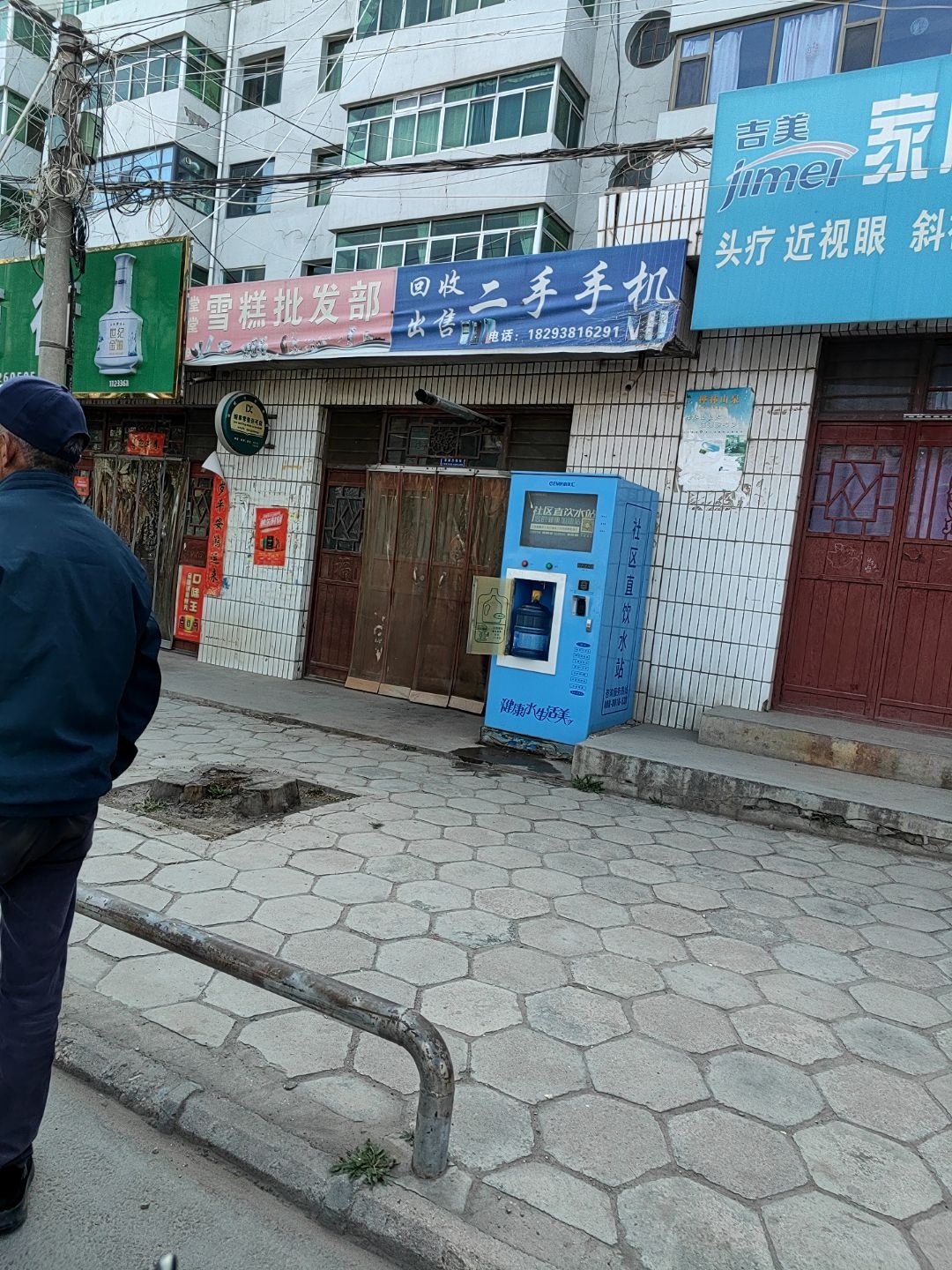 回收出售二手手机