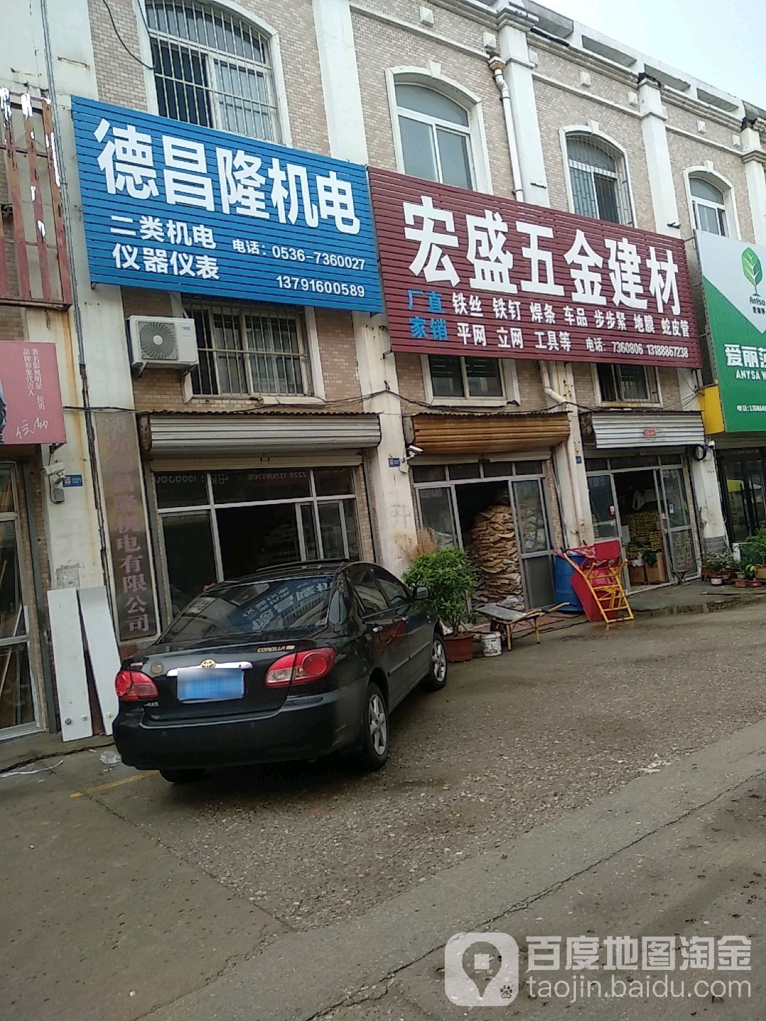 宏盛五清建材(金马北路店)