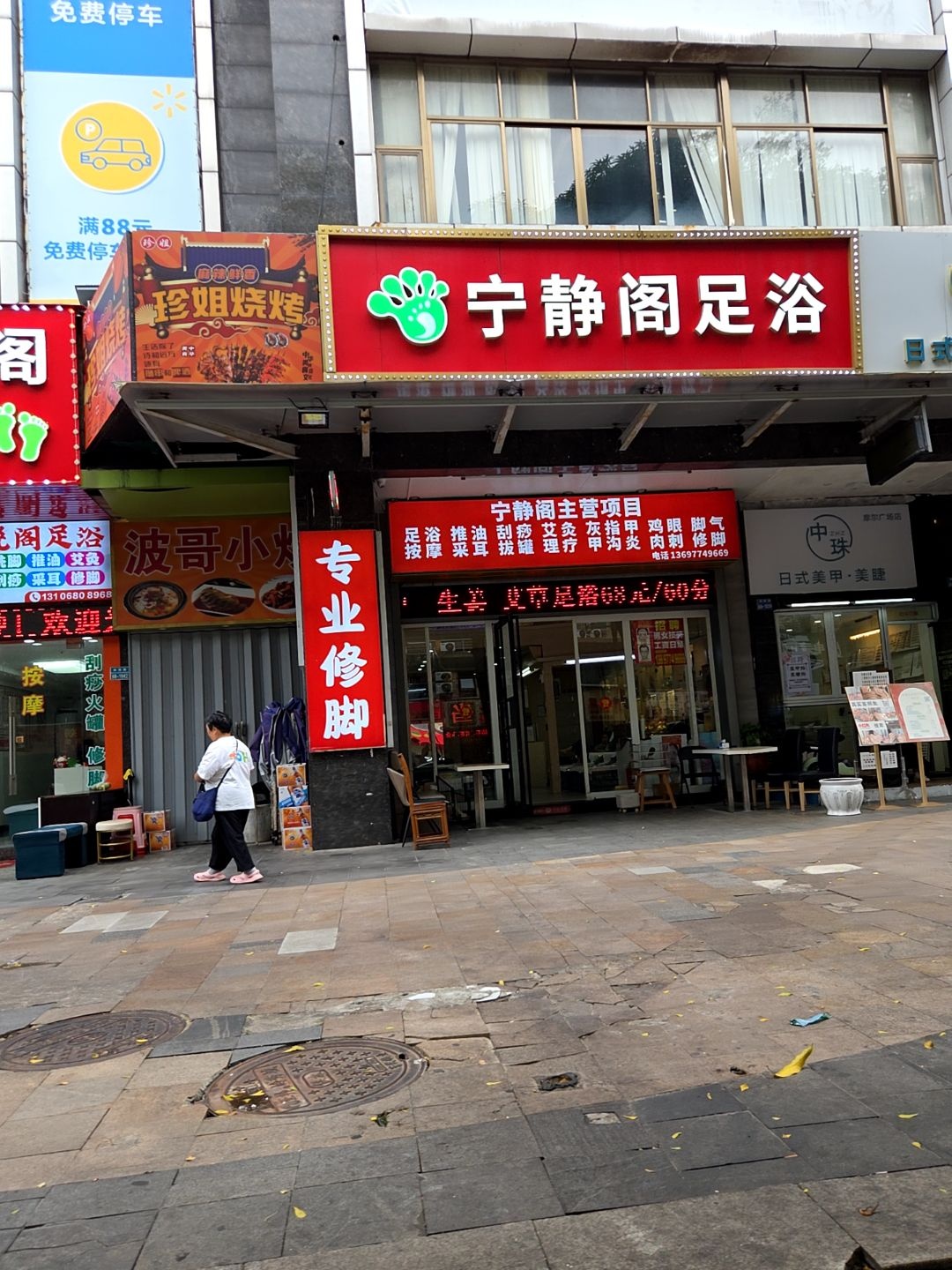 路边烧烤(岭南路店)
