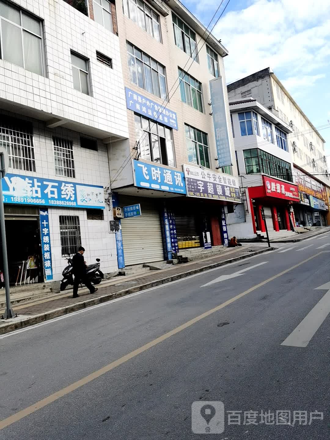 宇超锁城(开锁换锁)