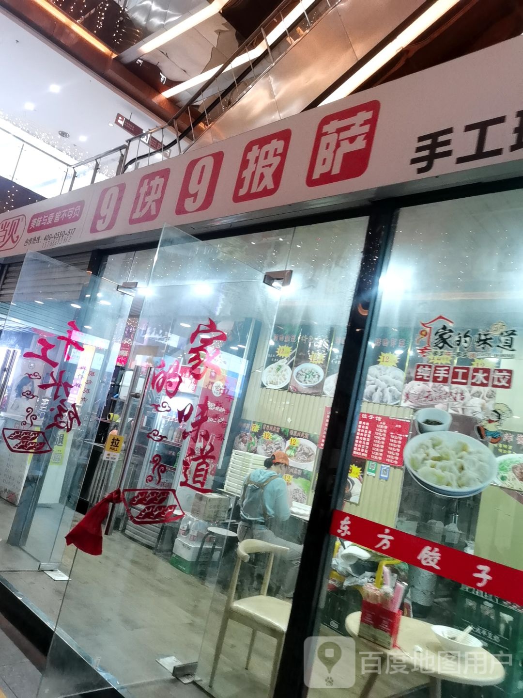 9块9披萨(人民路店)