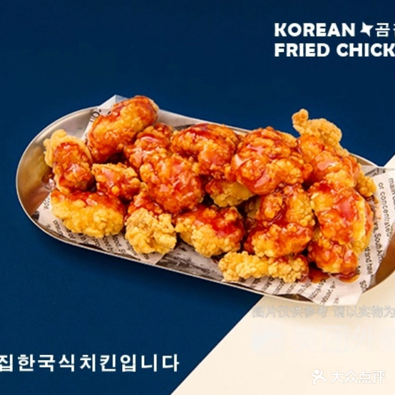 明洞坊韩国烤鸡