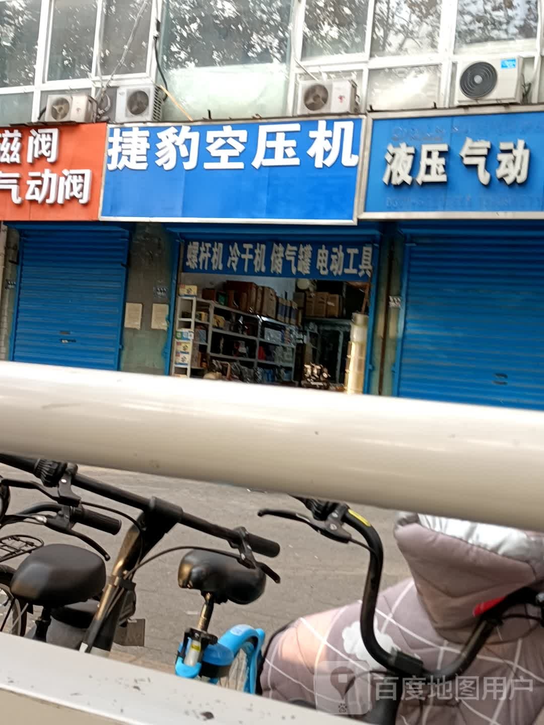 捷豹空压机(铭功路店)