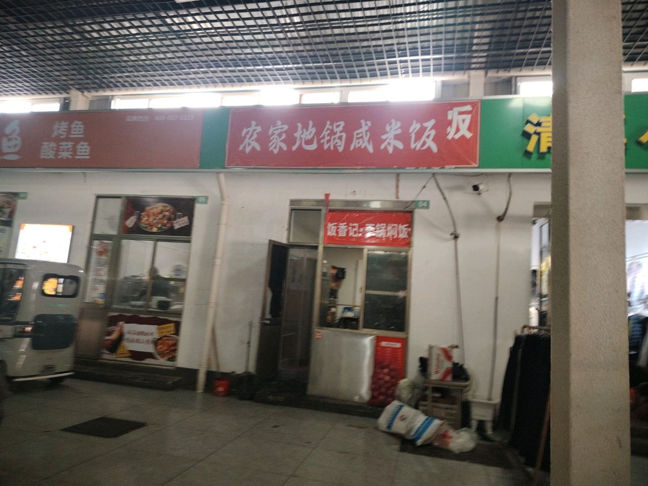 清真小厨(工业路集贸市场店)