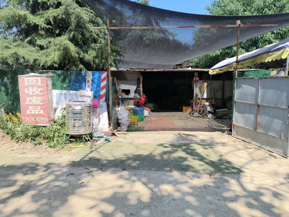 陕西鸿祥顺威废旧物资回收有限公司