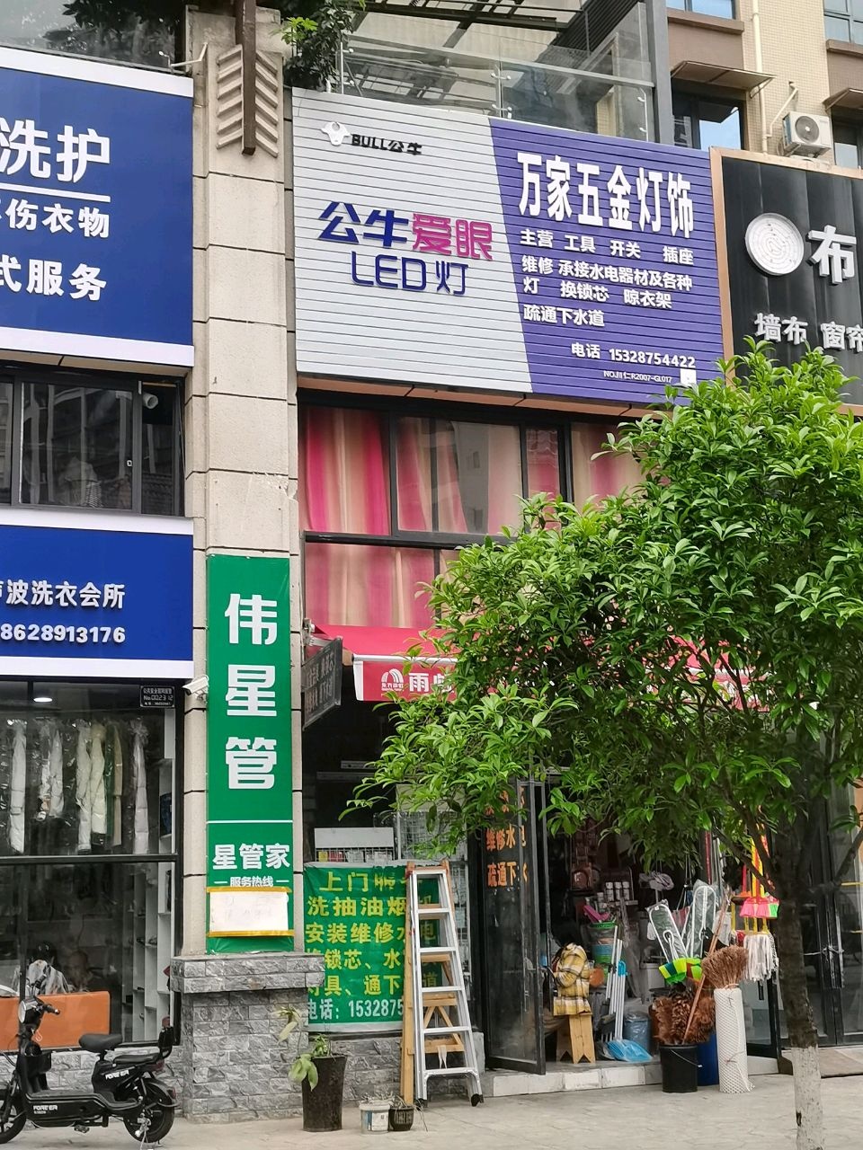 万家五金灯饰(民安路店)