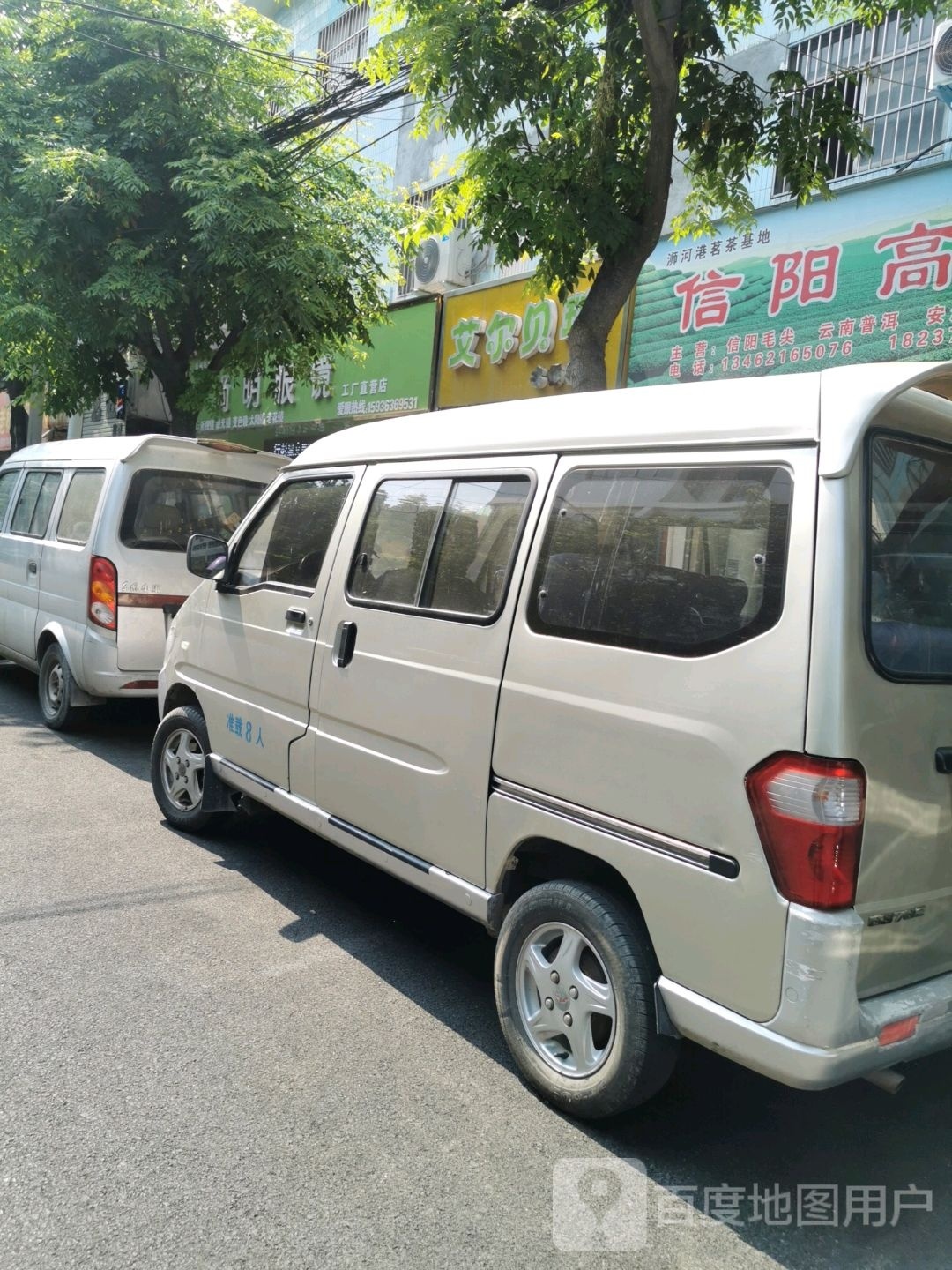 胜名眼镜(禹州西大街店)