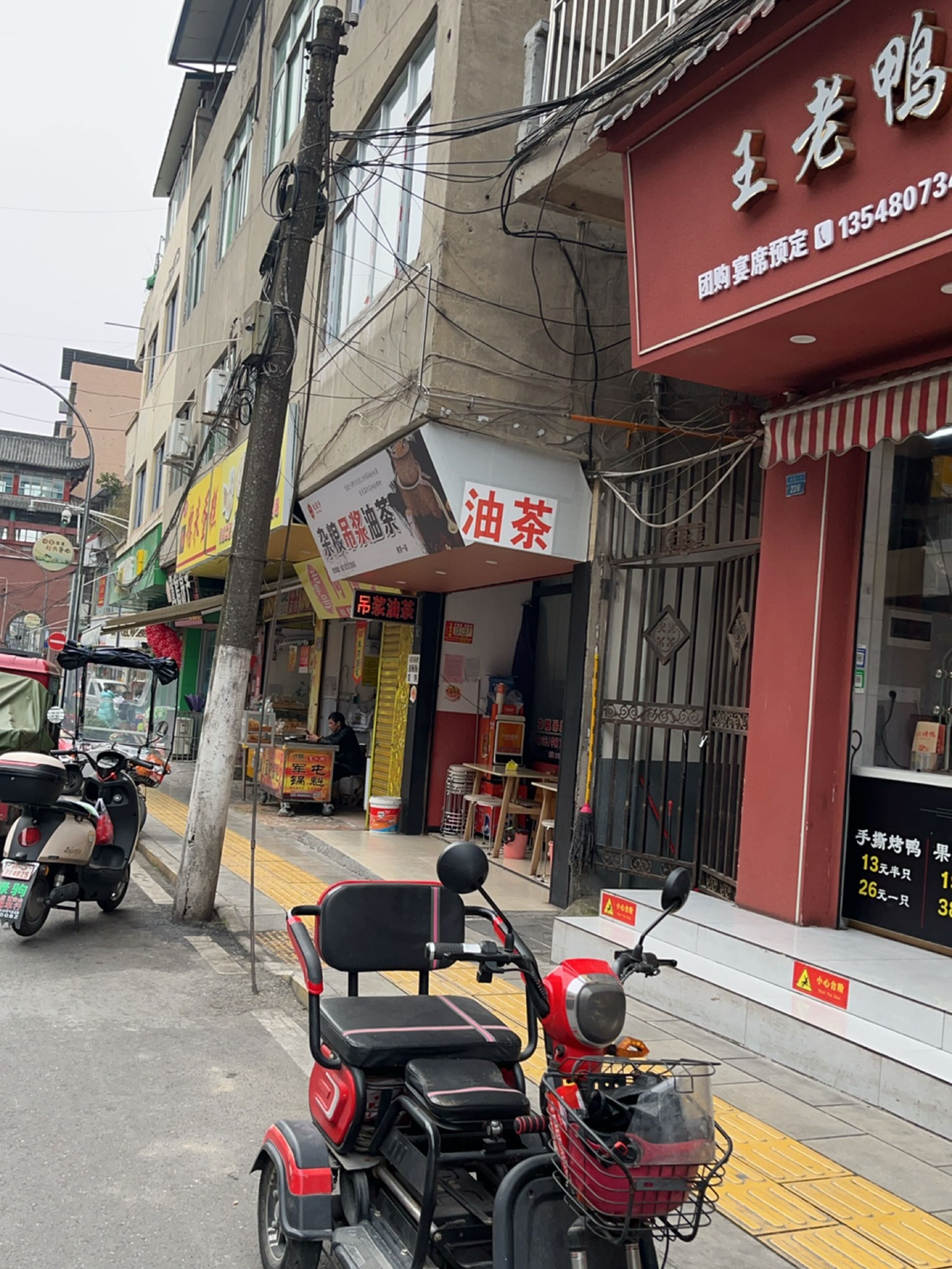 钱盐号·杂粮吊浆油茶
