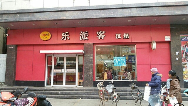 华丽港购屋广场(人民路店)