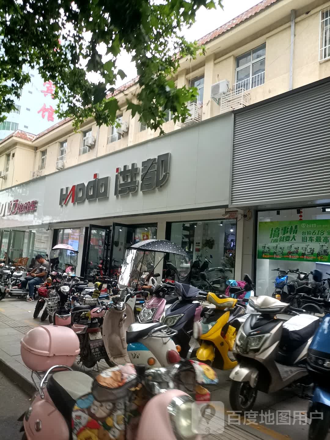 洪都电动车(新华西路店)