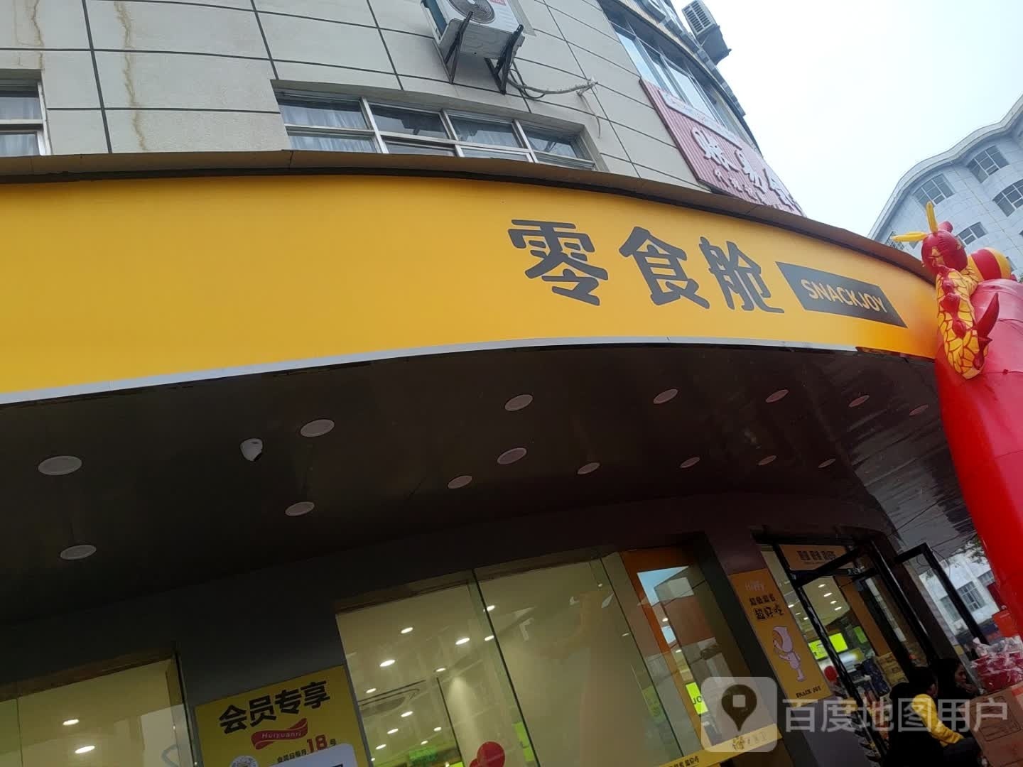 零食舱(广西广场东路店)