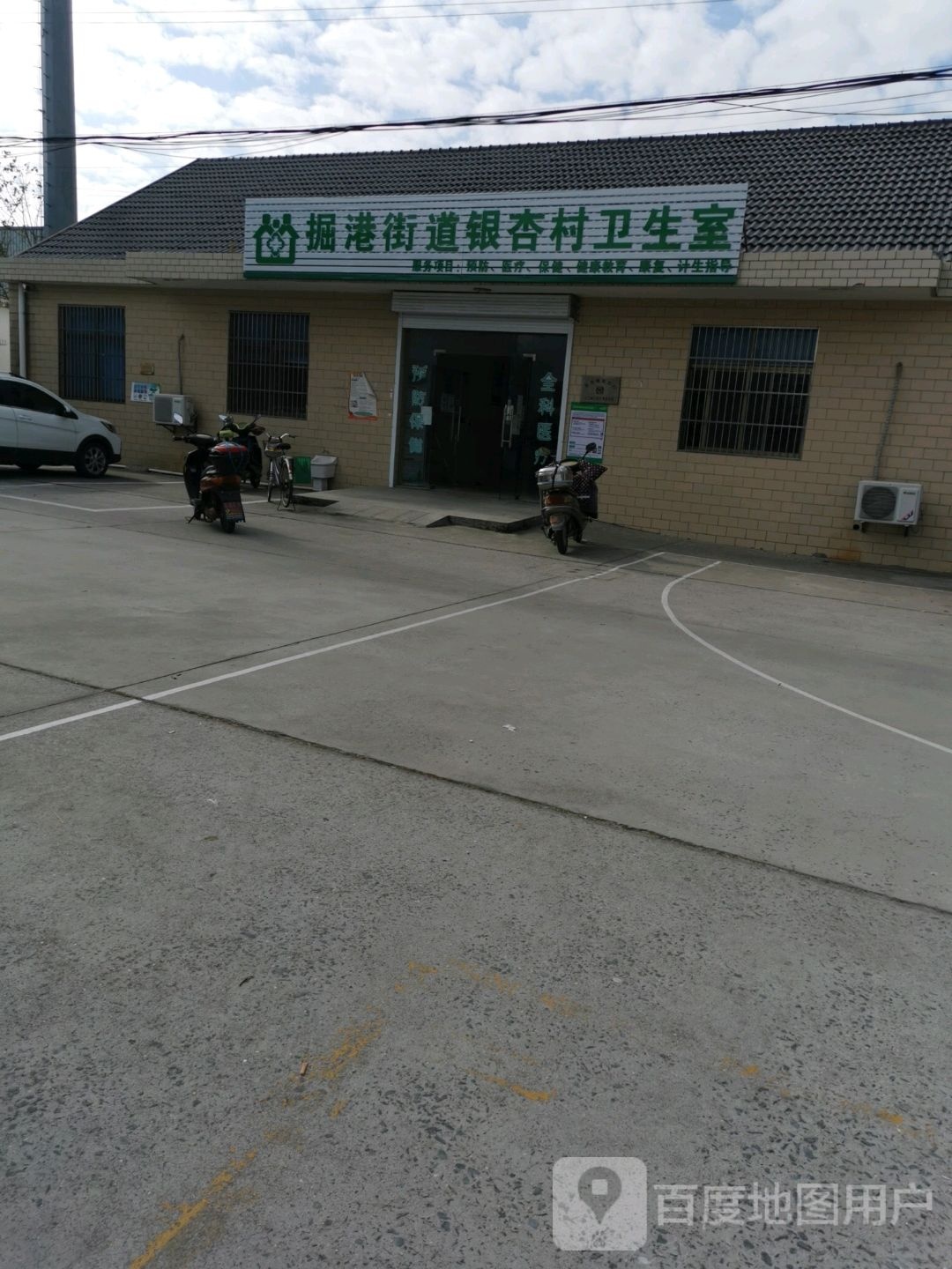 银杏村