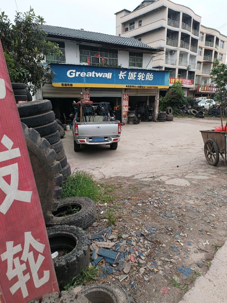 长城轮胎