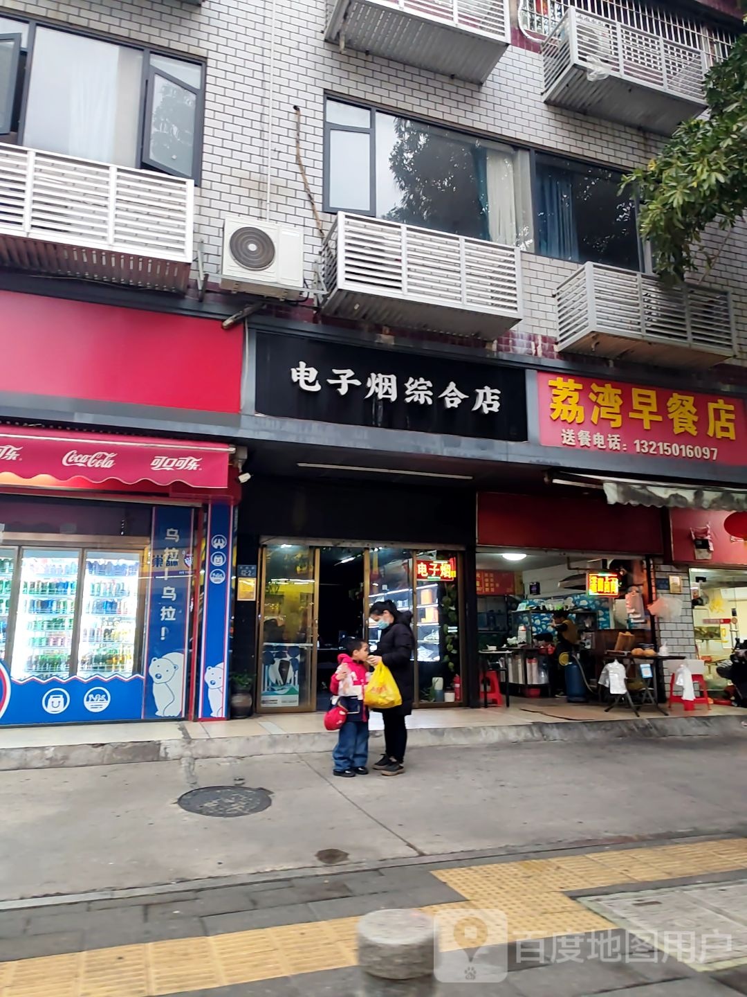 电子烟综合店(嵩屿南路店)