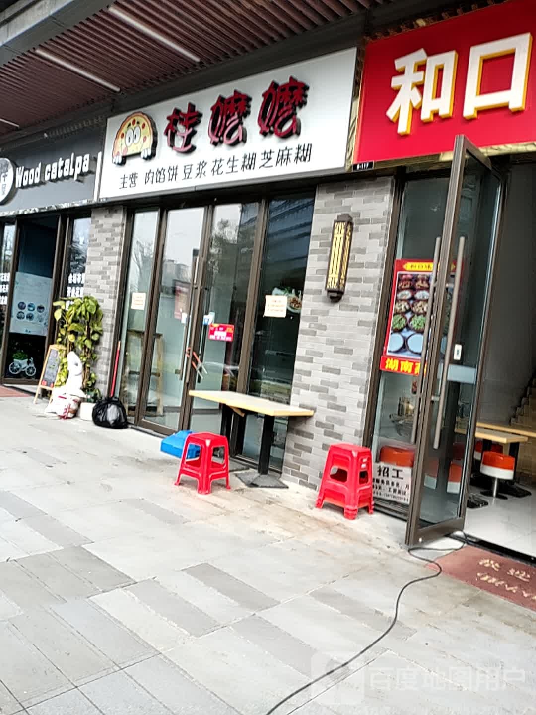 木梓鲜花屋(桂林吾悦广场店)