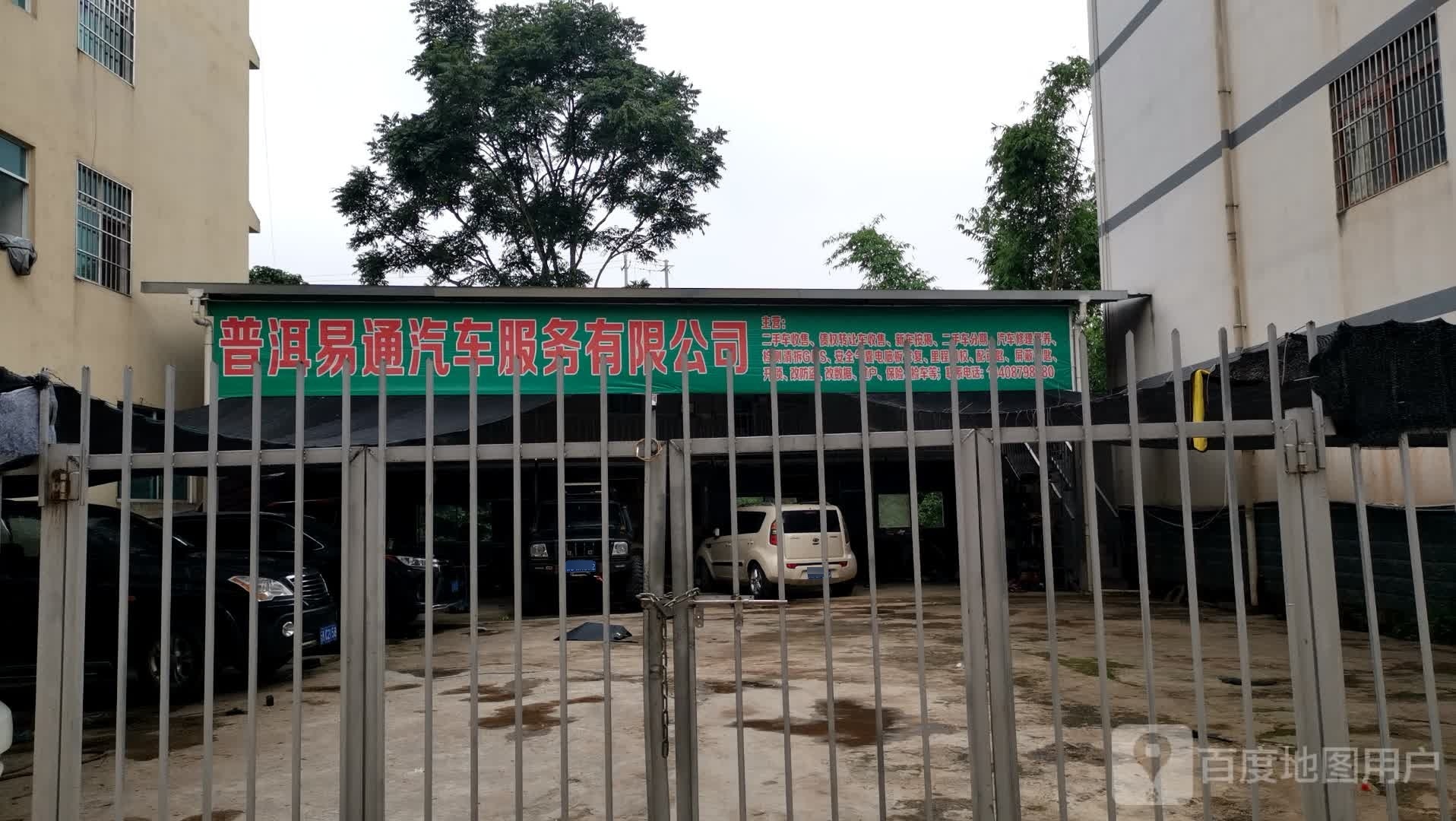 普洱易通汽车销售服务有限公司