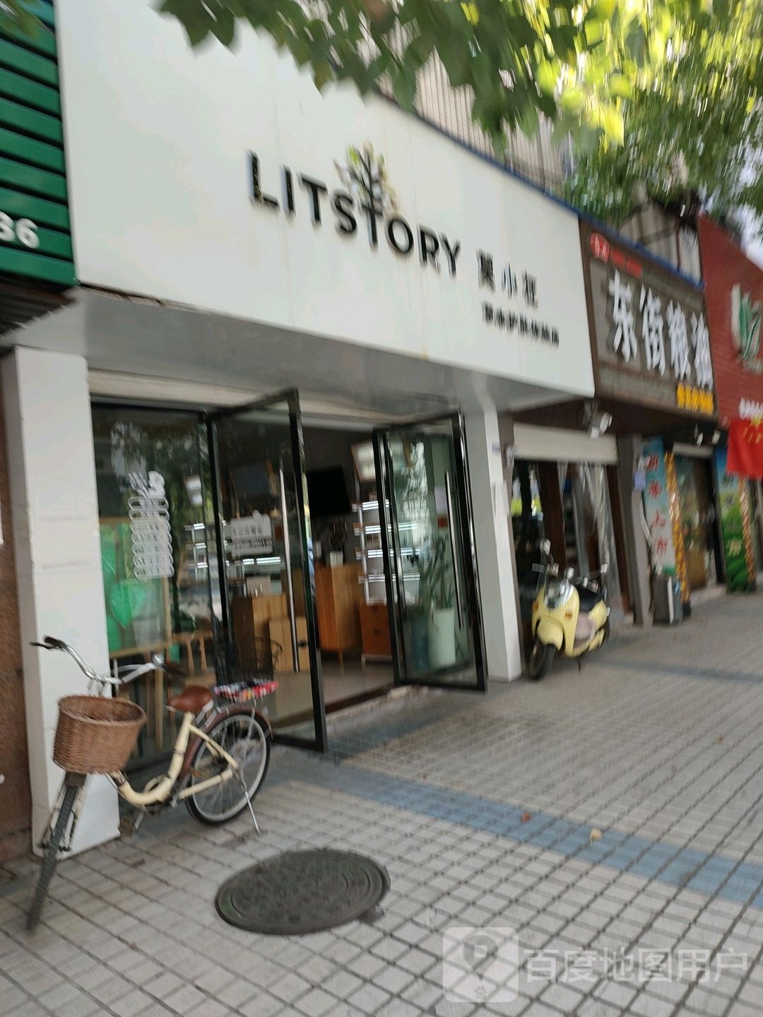 莫小再草本护肤体验店