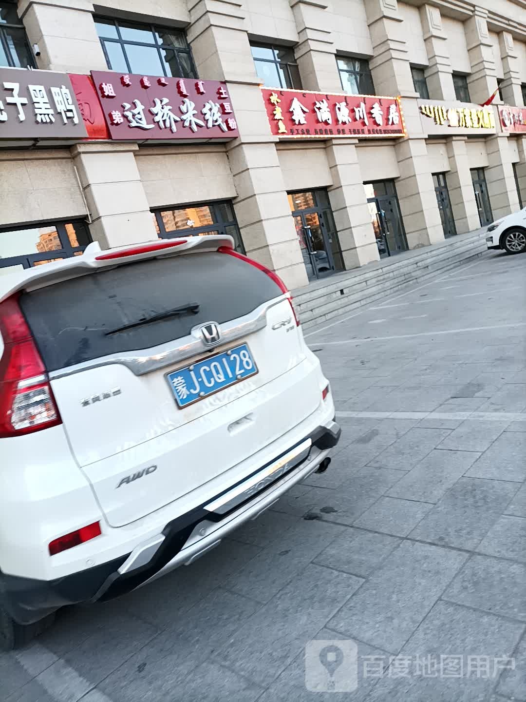 万佳登火削面