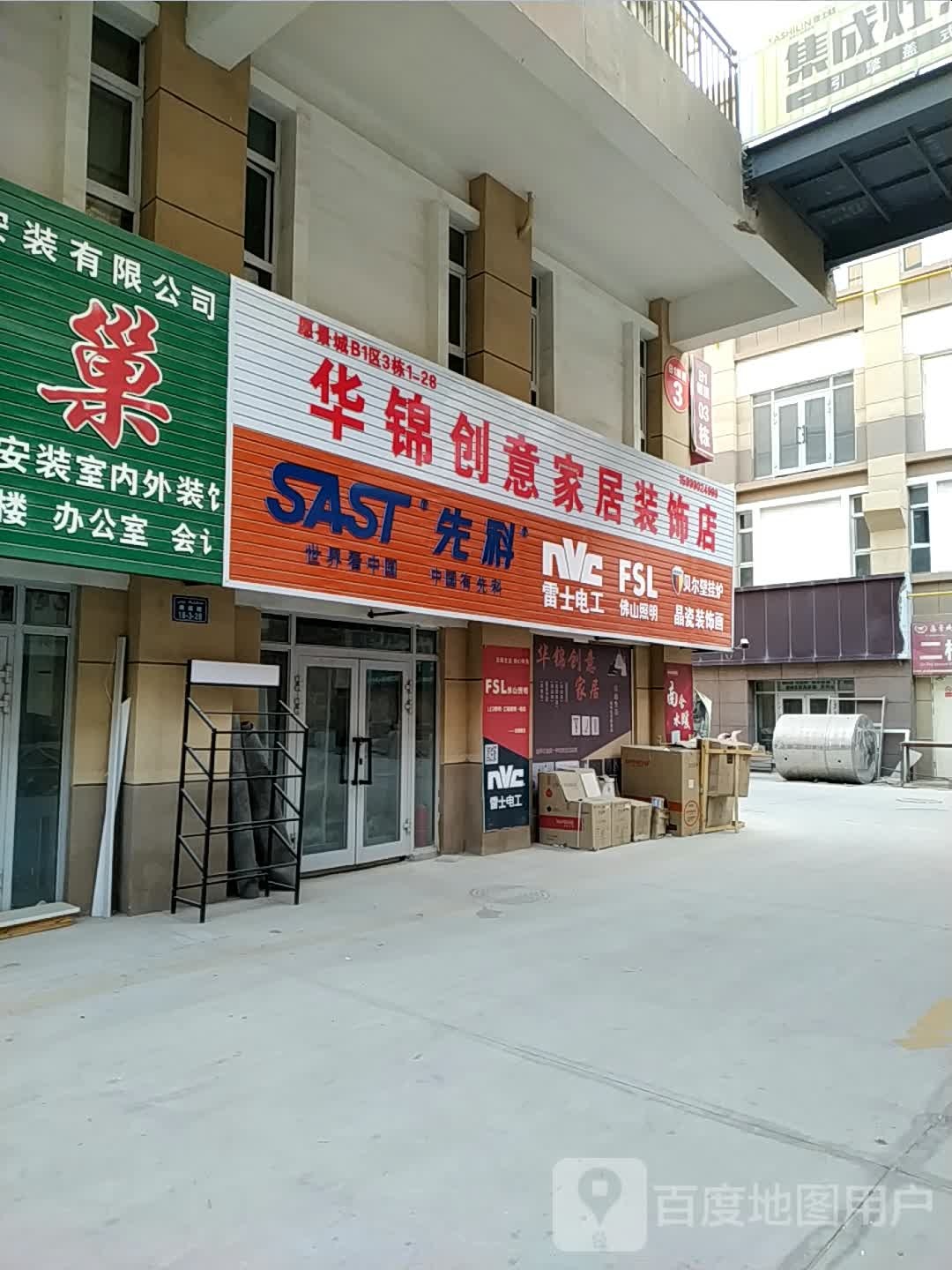 德国贝尔壁挂炉(愿景城店)