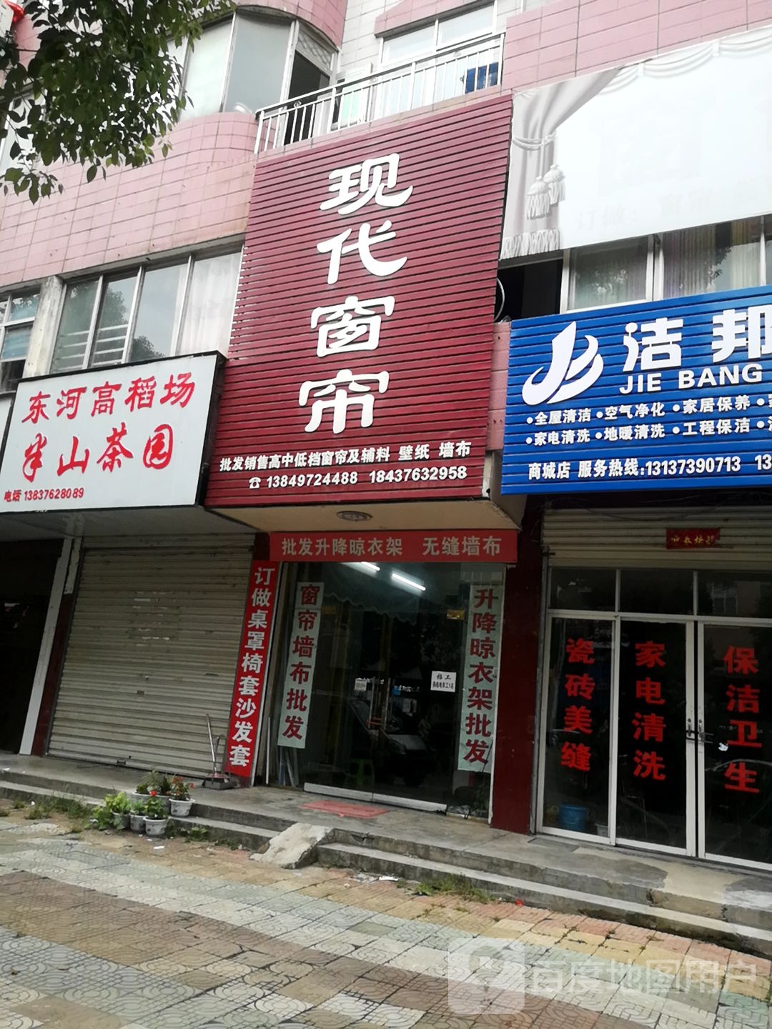 商城县现代窗帘(金刚台大道店)