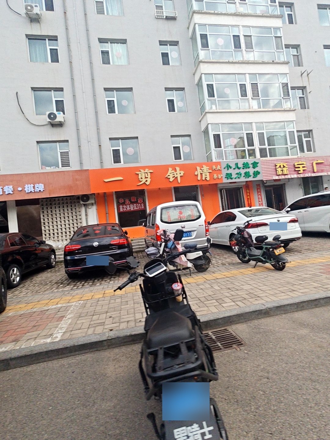 一剪钟情(翡翠苑店)