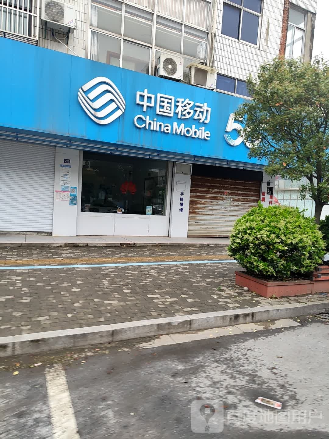 中国移动(三星中路店)
