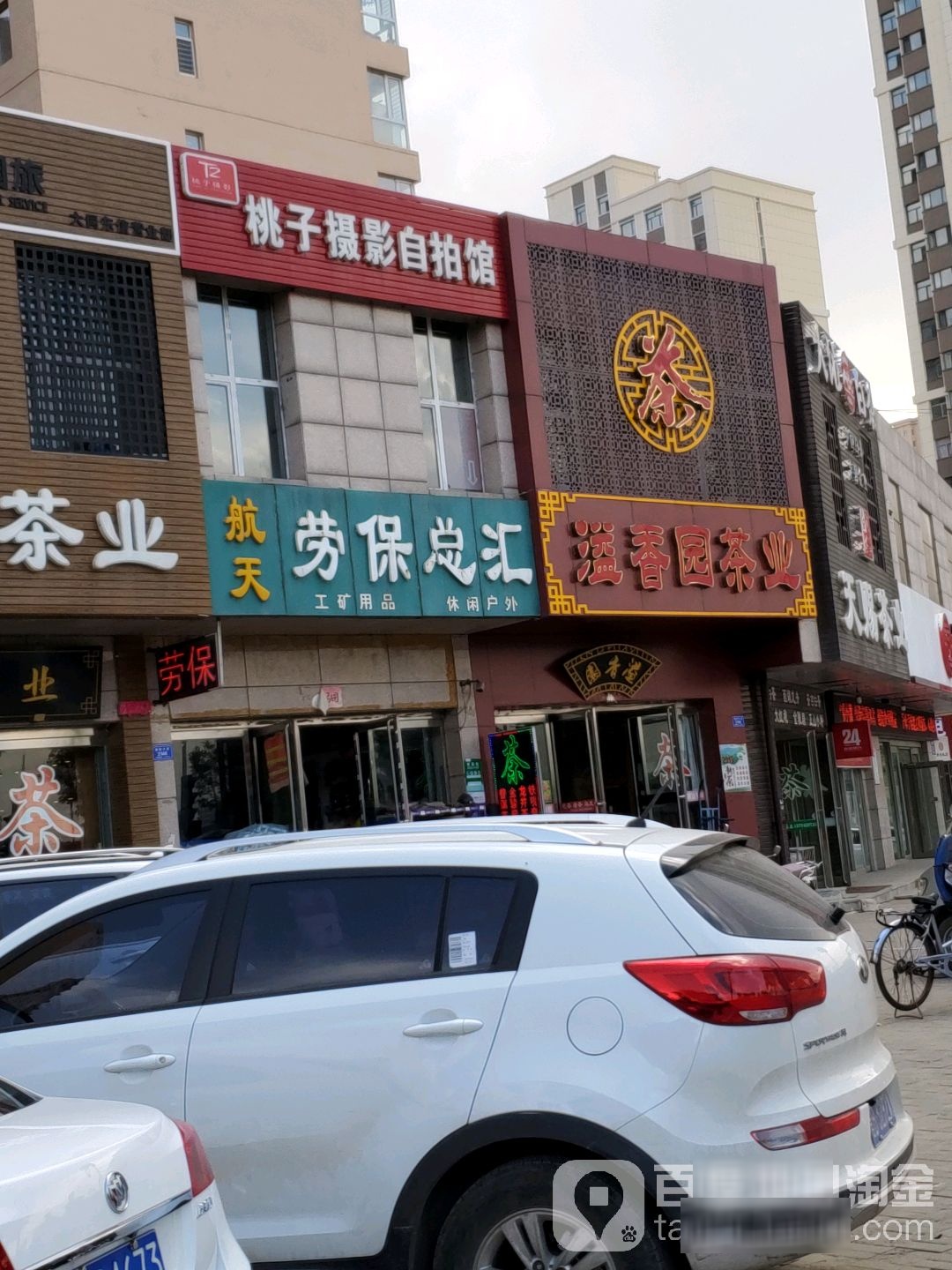 航天劳保总汇(东信广场店)