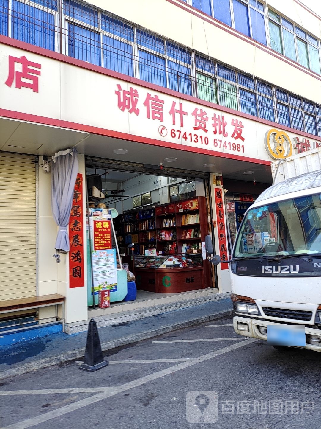 振平小食店