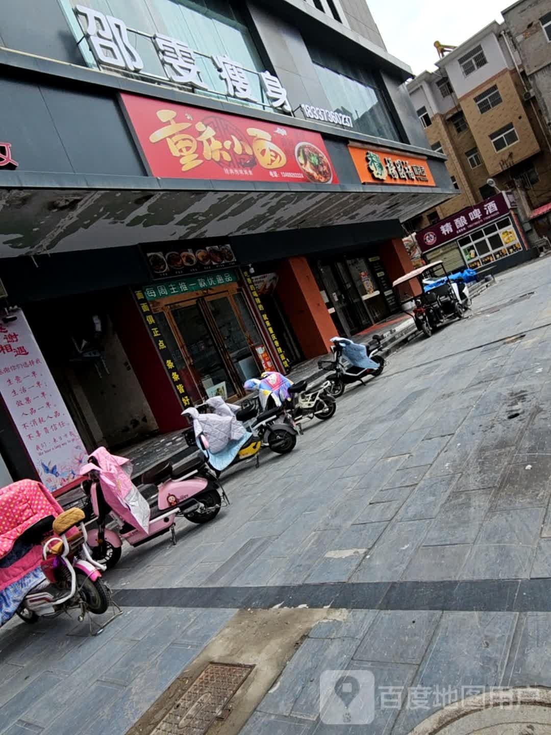 邵雯健身(佳联国际购物广场店)